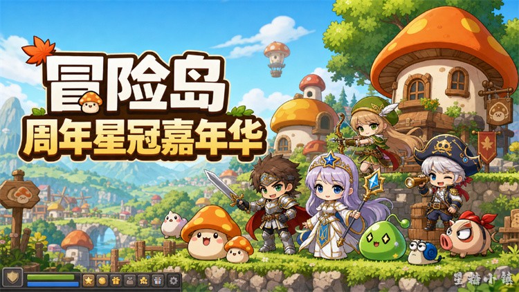 冒险岛私服开荒指南：职业选择与转职全攻略
