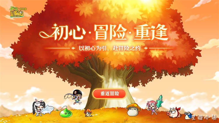 冒险岛职业全解析:从入门到精通的成长路径