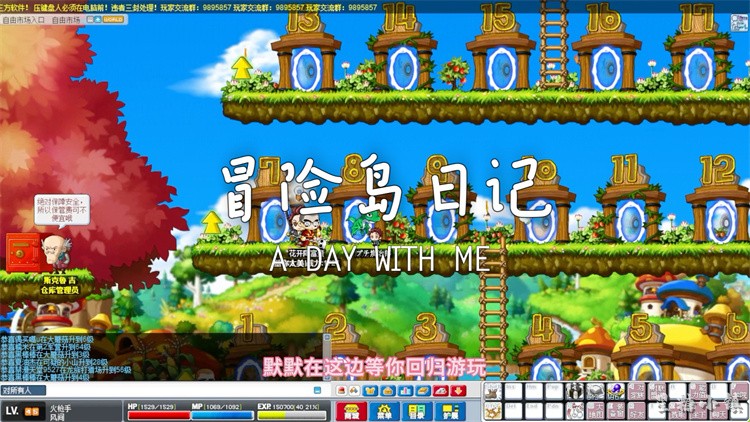 冒险岛私服高性价比装备养成路线指南